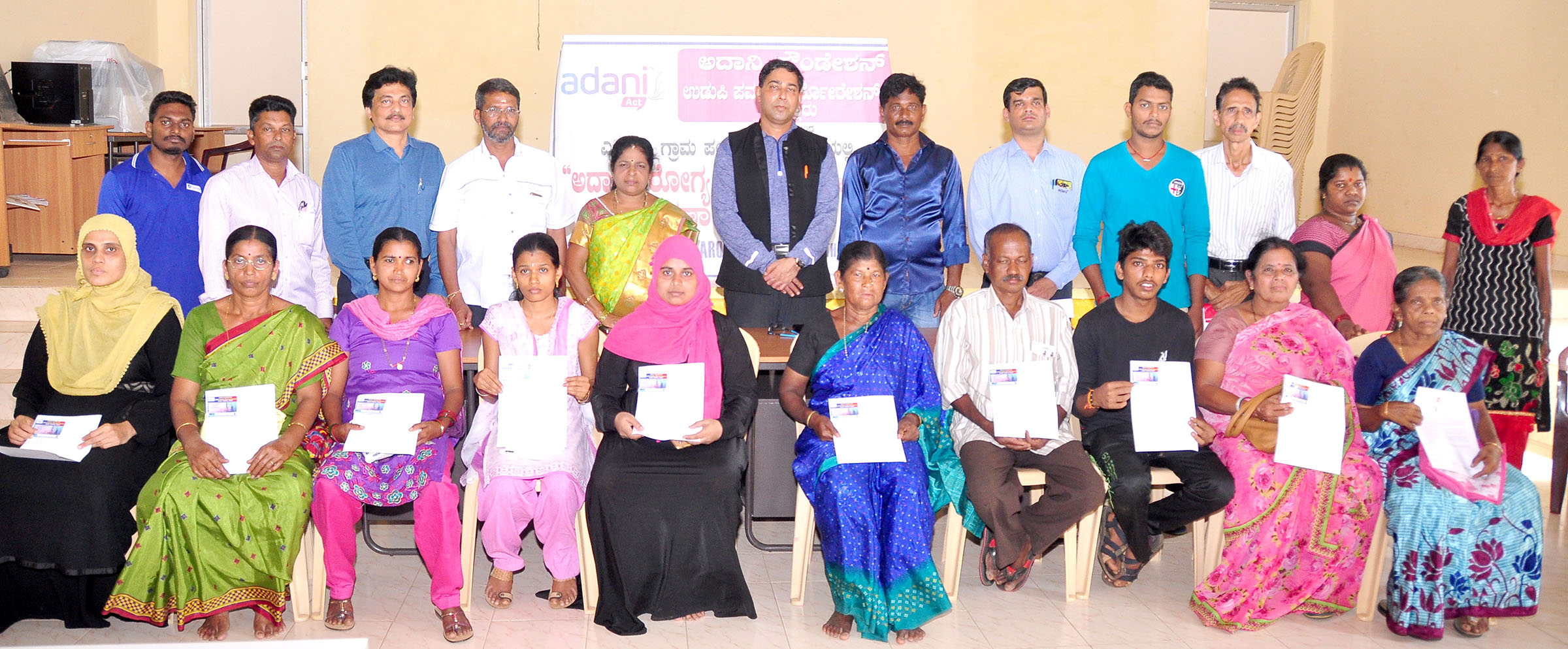 ಎಲ್ಲೂರು ಅದಾನಿ ಆರೋಗ್ಯ ವಿಮೆ ಗ್ರಾಮ